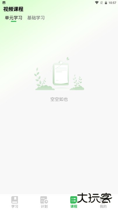 全阶单词最新版正版v1.0.3