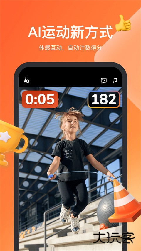 天天跳绳免费最新版v4.0.76
