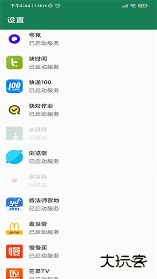 李跳跳派大星2.2正式版