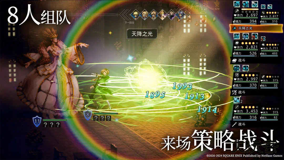 歧路旅人官方最新版v3.2.2