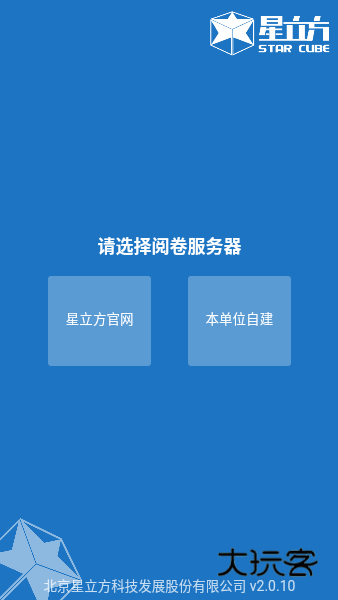 星立方安卓版最新v2.0.19