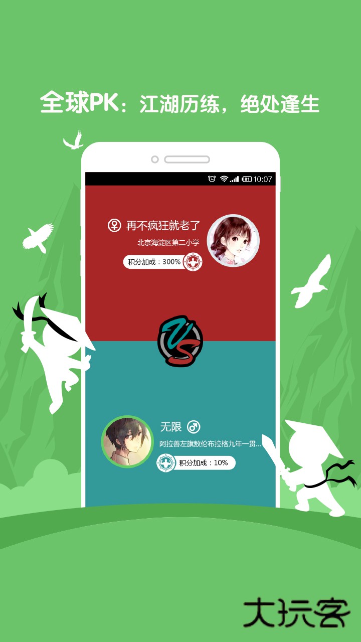 魔方格手机版v2.9.0