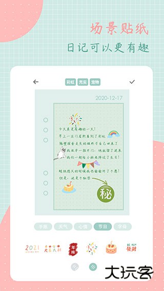 罐头日记最新手机版v3.1.0