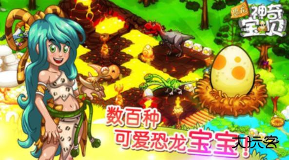 恐龙神奇宝贝dinopets