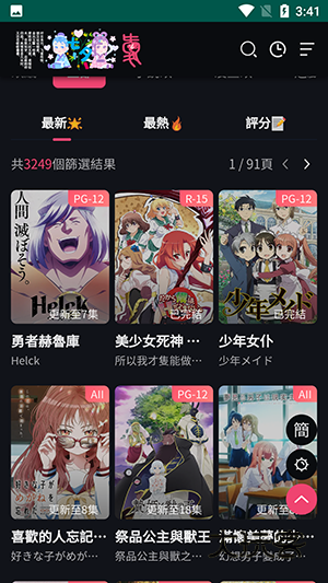 妖精动漫免费版v1.1.3