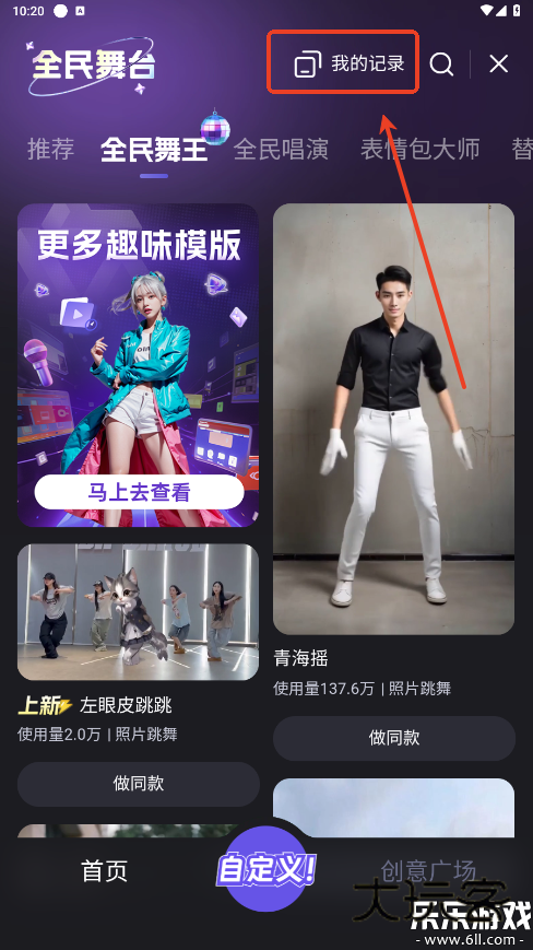 通义app下载最新版本v 3.59.0 手机版