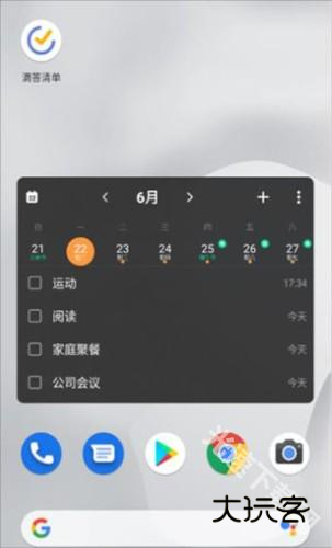 滴答清单app