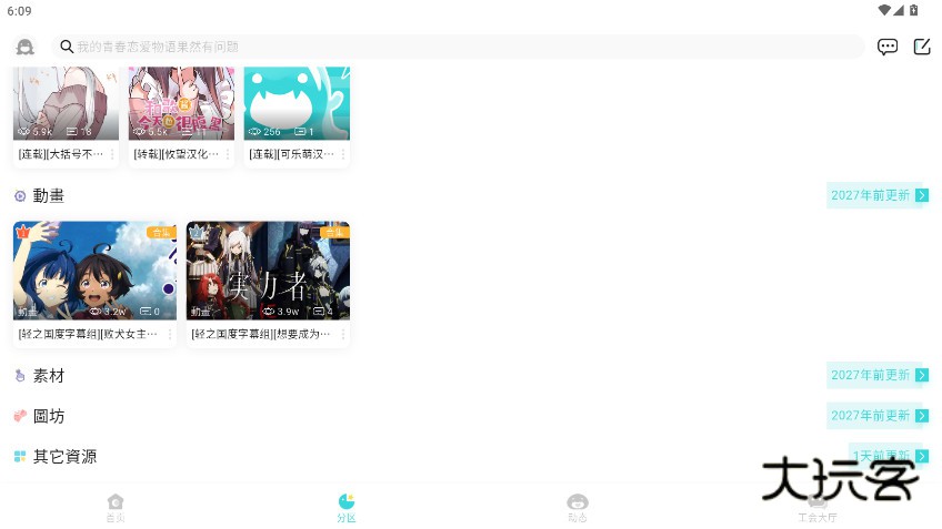 LK轻之国度官方最新版app2025下载v0.11.53 手机版