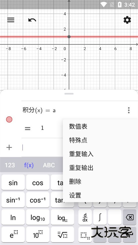geogebra图形计算器手机版v5.2.894.2
