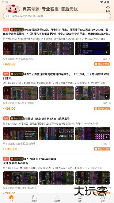 嘟嘟373游戏交易平台官方版下载(DD373)v4.0.15 安卓版