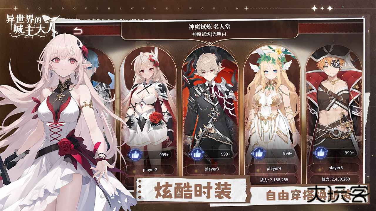 异世界的城主大人国际服手机版v8.7.0