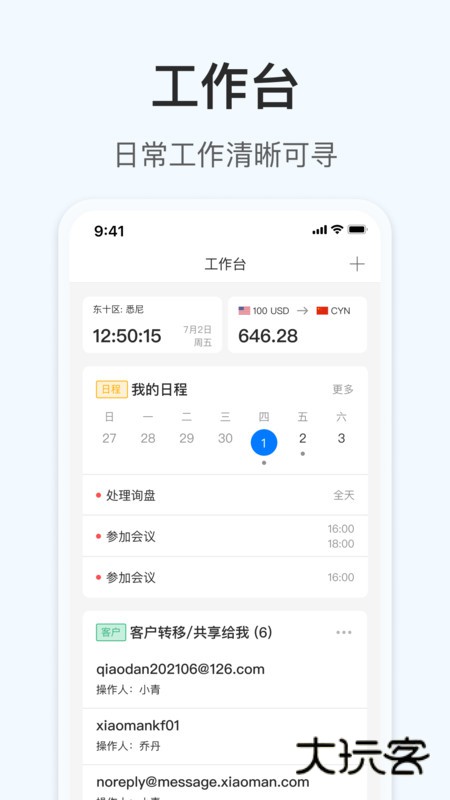掌上小满(OKKI)app官方版v6.53.1