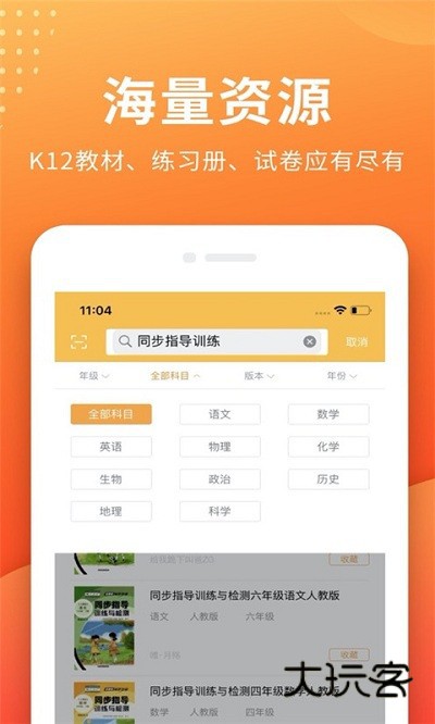 帮拍作业appv1.0.0