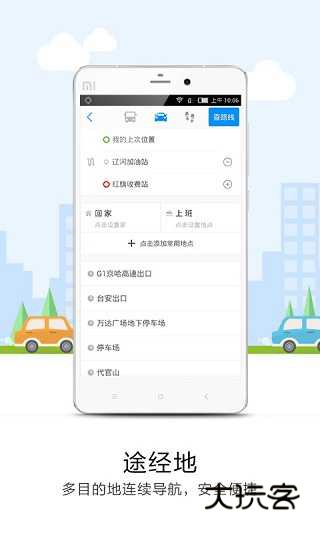 悠悠导航2025最新版v5.3.8