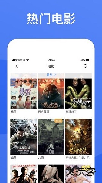 蓝狐视频免费追剧最新版本V2.1.4