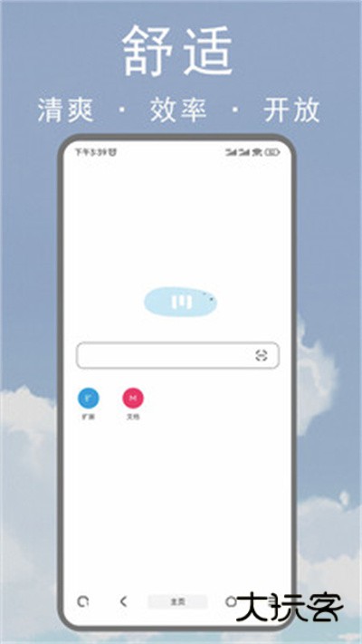 m浏览器安卓最新版v2.2.3