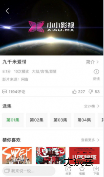 小小影视没有广告版安卓版v6.0.1