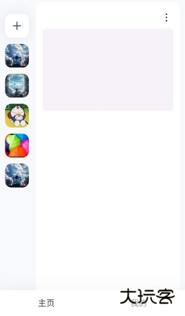 Oopz官方手机app下载安装 Oopz官方手机app下载安装