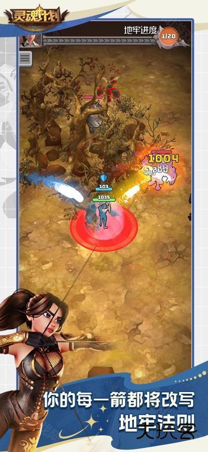 灵魂计划免广告