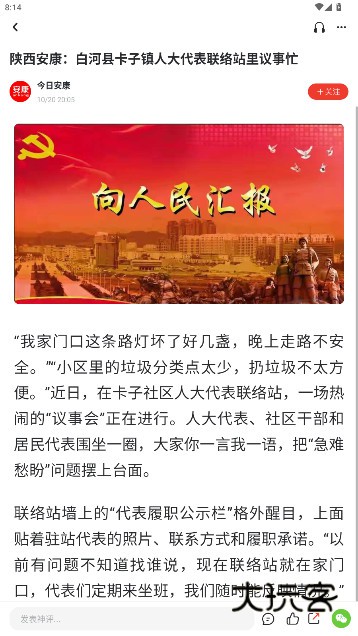 华商论坛最新版下载(华商头条)v6.4.37 安卓版