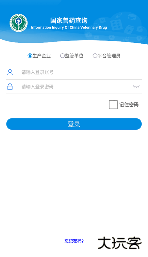 国家兽药综合查询手机版v3.2.0