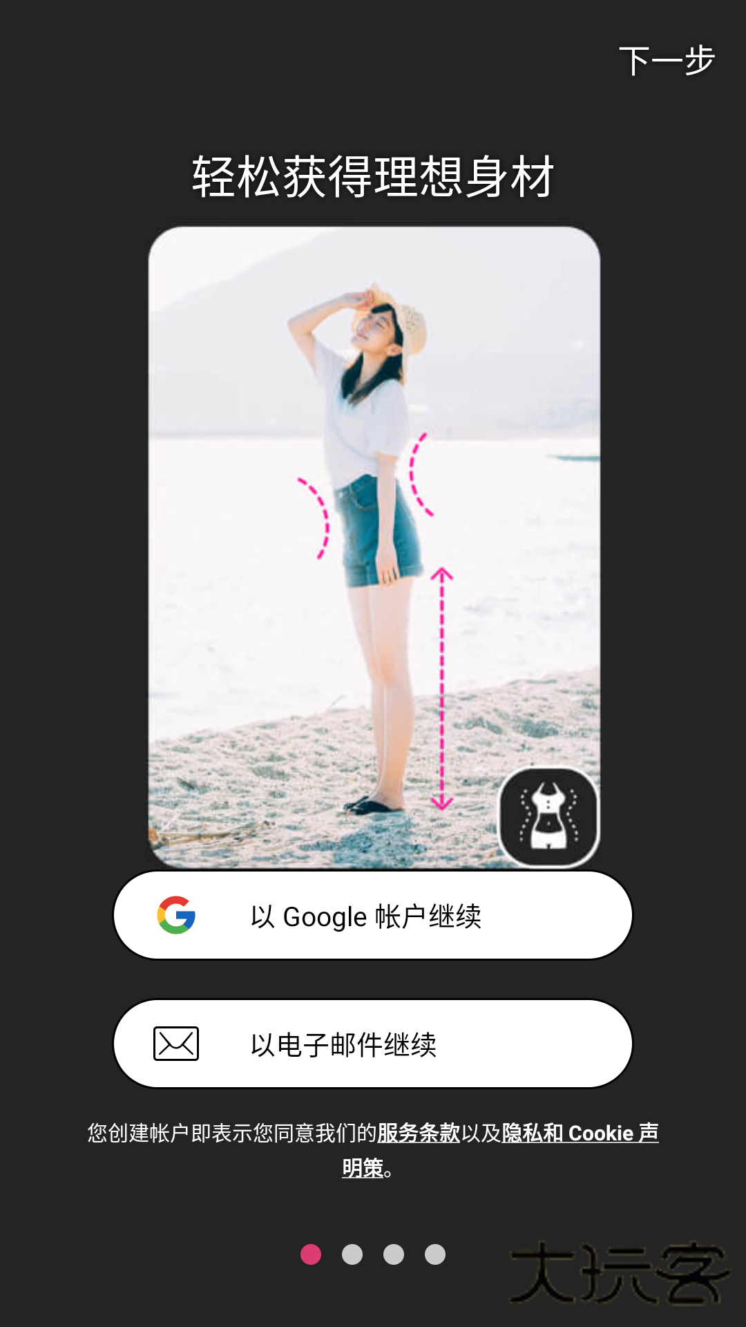 完美相机(YouCam Perfect)安卓版v6.11.1