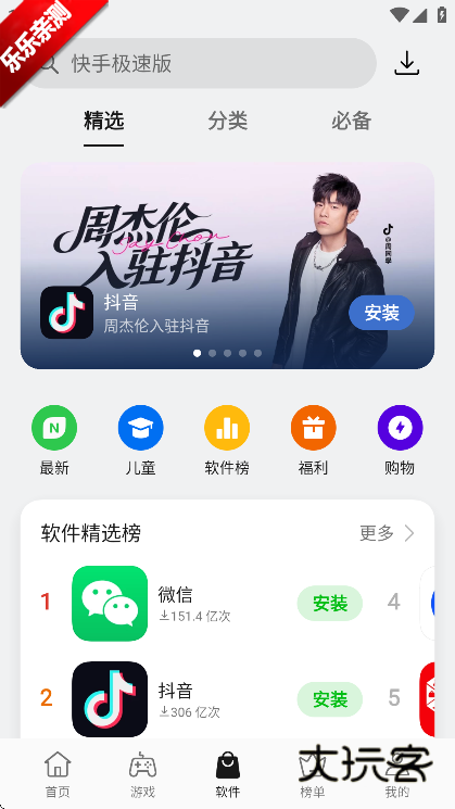 oppo软件商店官方正版v12.14.0 最新安卓版