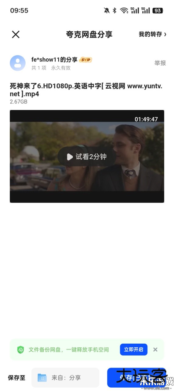 夸克影视免费版下载v10.0.1.951 安卓最新版