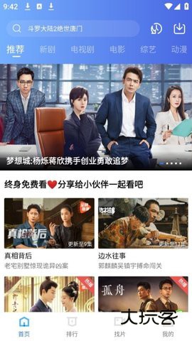 蜗牛视频追剧免费V2.2.0