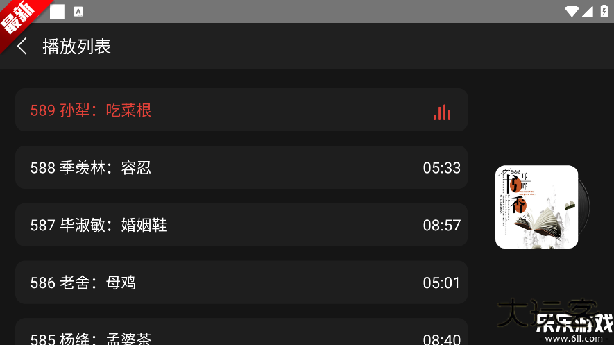 凤凰FM车载版下载v1.0.2 官方版