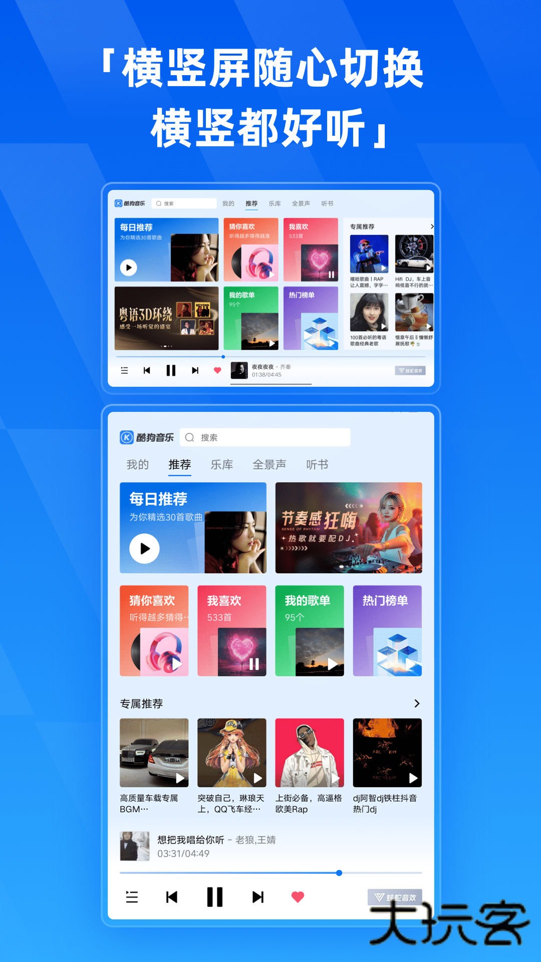 酷狗音乐HD正版最新版2025v6.0.4