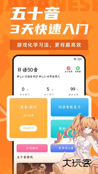 羊驼日语安卓版V4.8.7