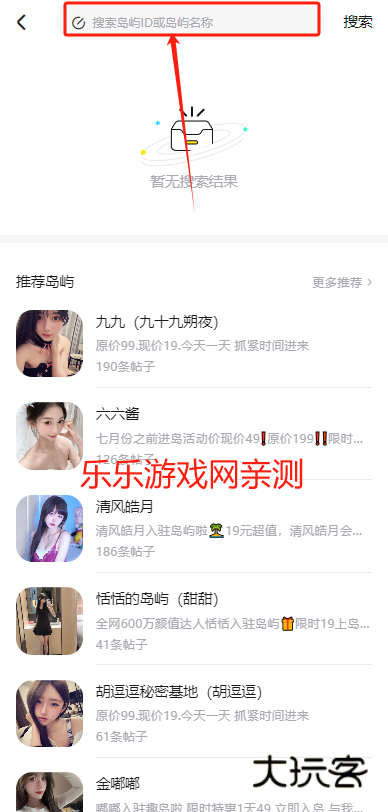 电鸽app趣岛安卓下载 电鸽app趣岛安卓下载