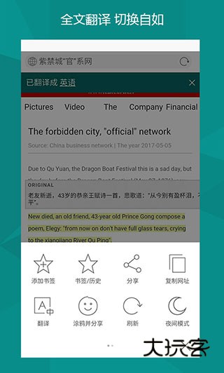 必应国际版(Bing International)安卓版v31.2.430424002