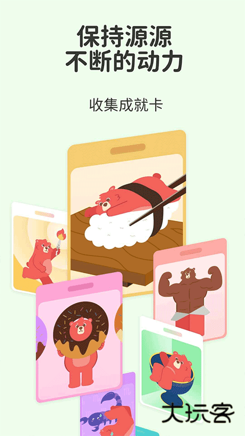 Fito熊app官方版v1.1.5