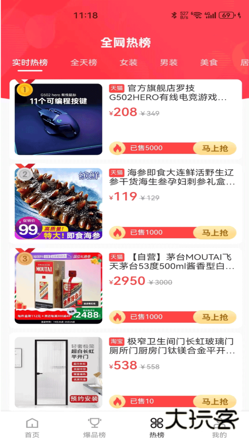 瑞尚印象APP官方版v0.0.75