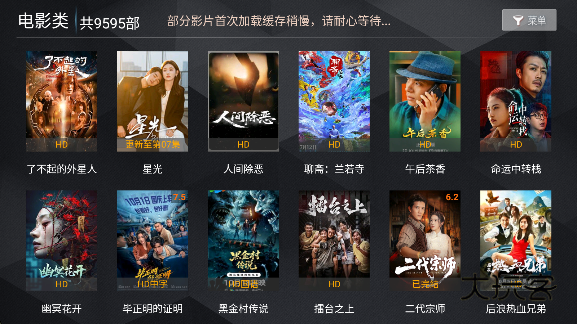浩瀚TV官方下载v8.8 安卓版