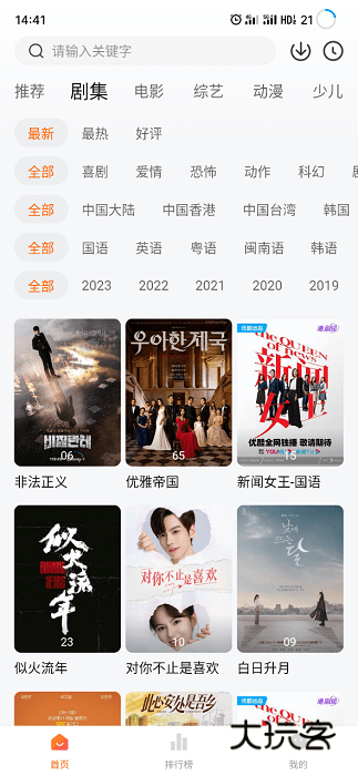 小黄人影视正版v1.2.8