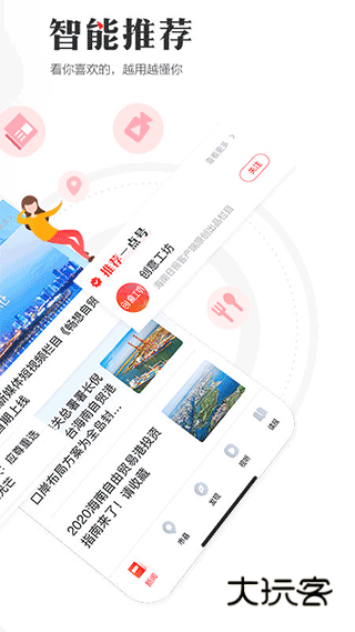 海南日报app官网版v6.2.5
