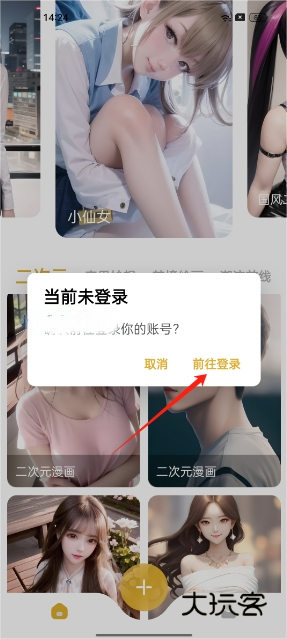 stable diffusion手机版安卓