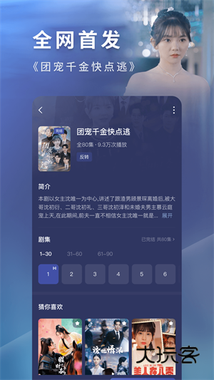 红果免费短剧免费版V6.6.1.32