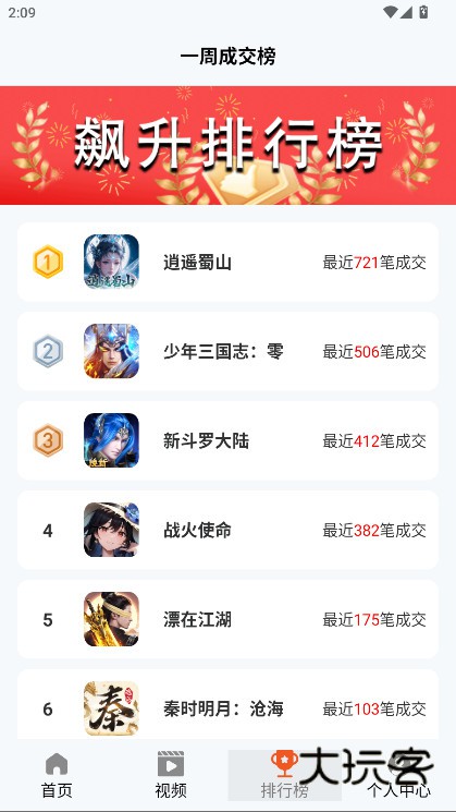 101好游助手官方下载v8.5.3 安卓版