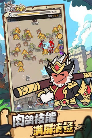 猴哥快跑最新红包版小游戏v3