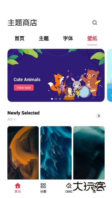 OPPO主题商店旧版下载v9.1.0 手机版