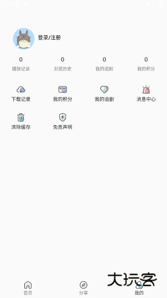 嘶哩嘶哩动漫app正版v3.2.3