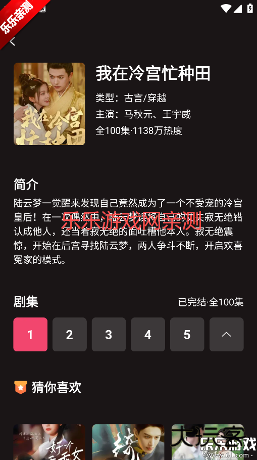 悟空免费剧场下载官方版v1.0.1 安卓版