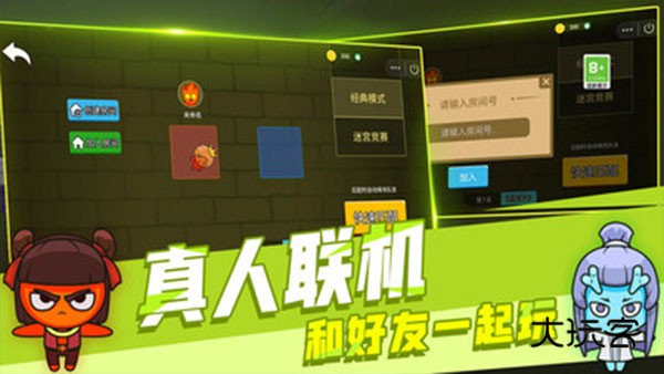 森林冰火人双人版官方手机版v1.2.3