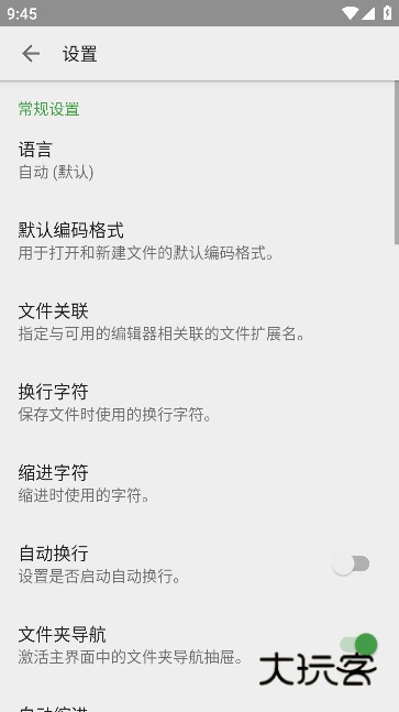 QuickEdit文本编辑器v1.11.11