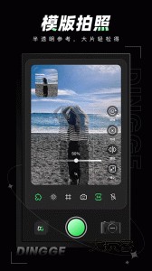 定格相机app官方版v1.2.1.1