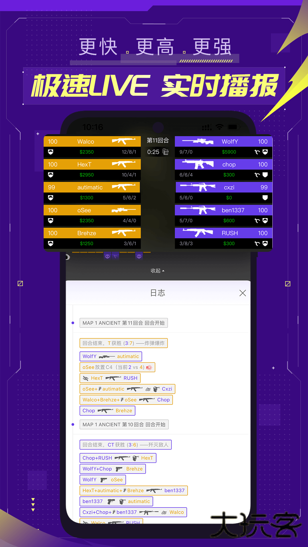 5eplay对战平台app官方版下载v6.8.7 安卓版